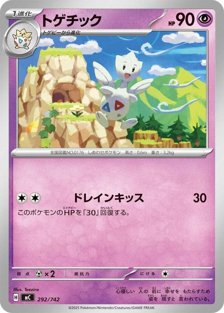 Togetic 292/742