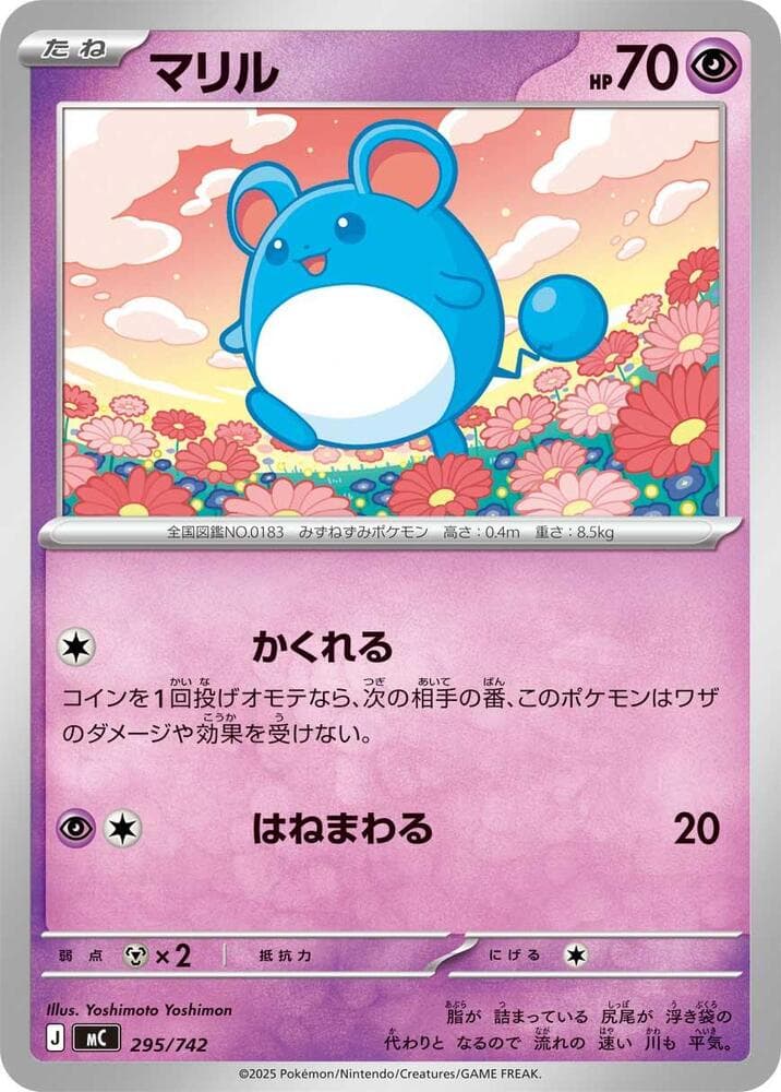 Marill 295/742
