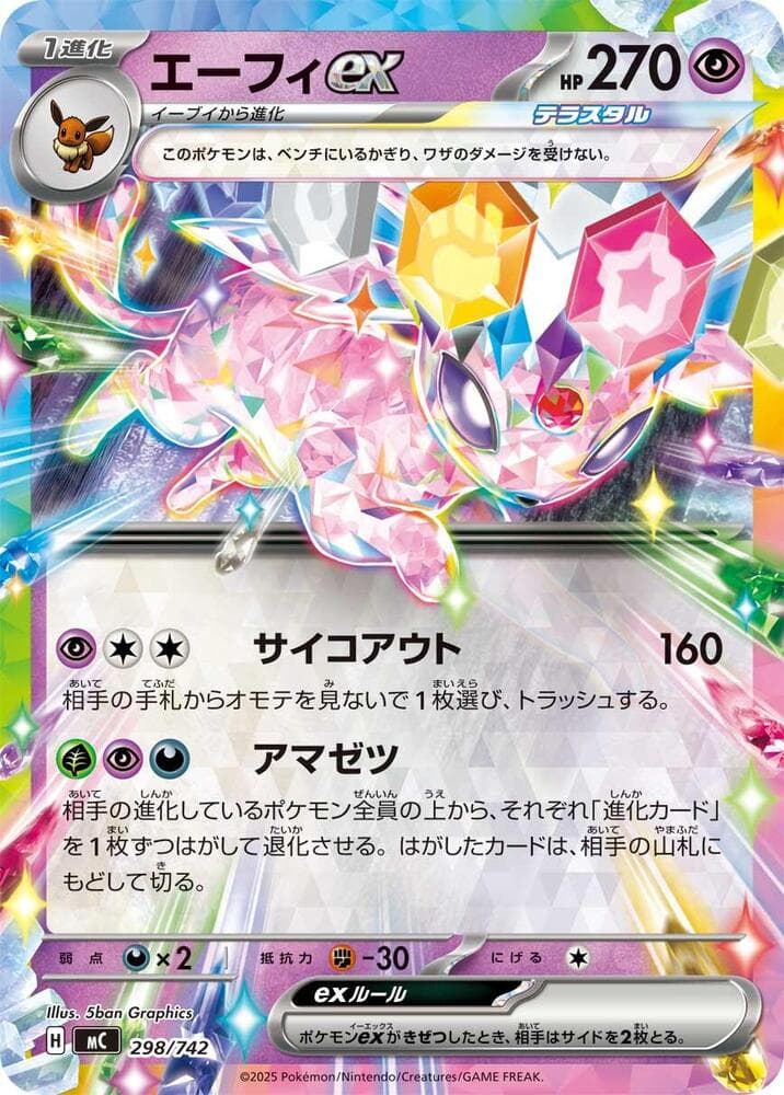 Espeon ex 298/742