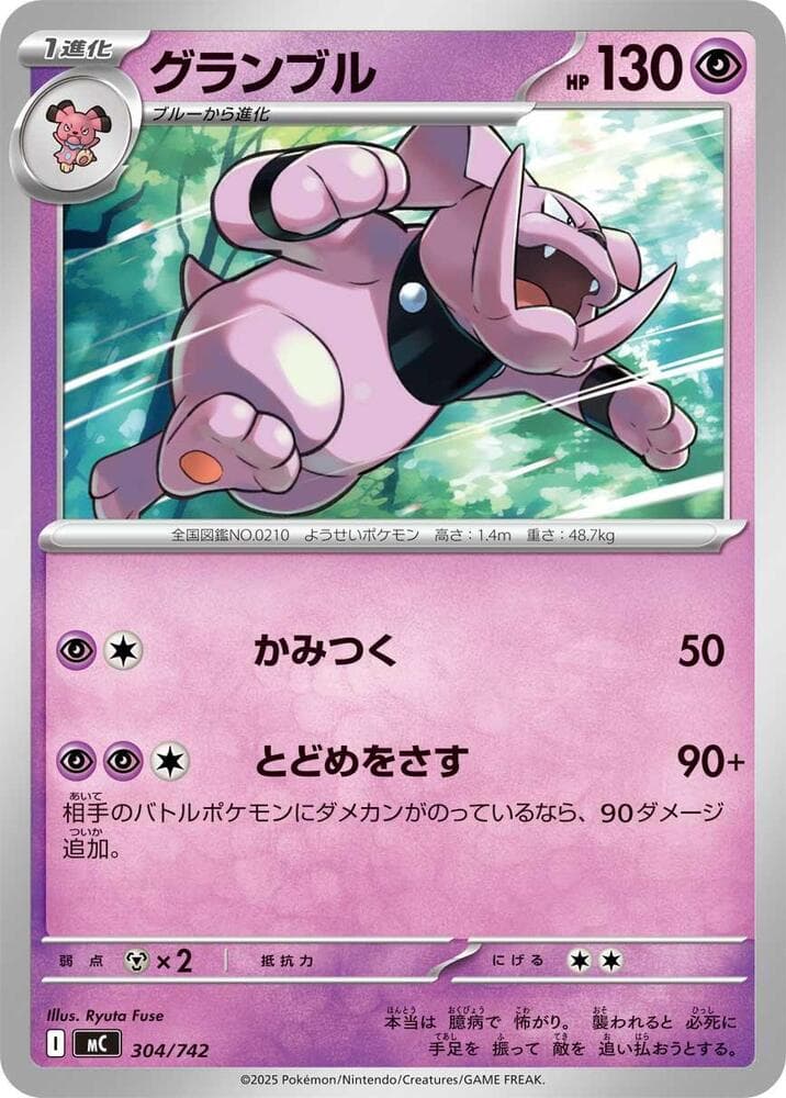 Granbull 304/742