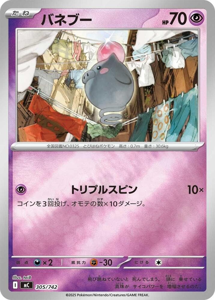 Spoink 305/742