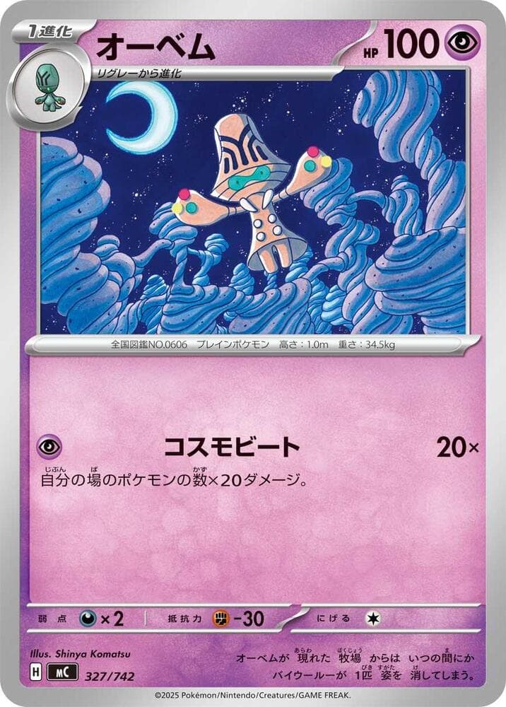 Beheeyem 327/742