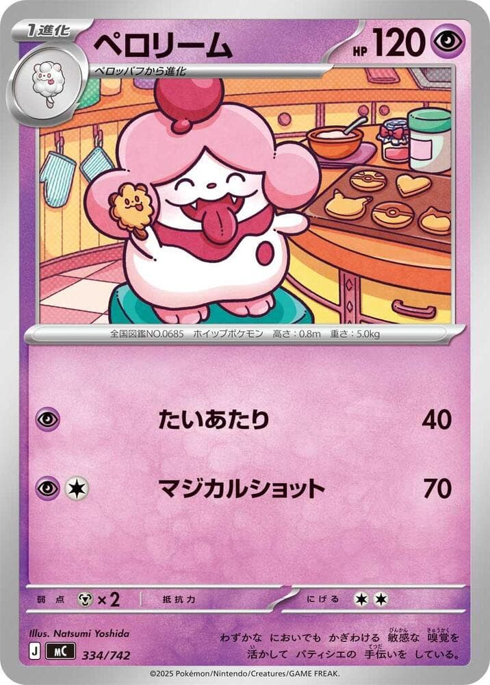 Slurpuff 334/742