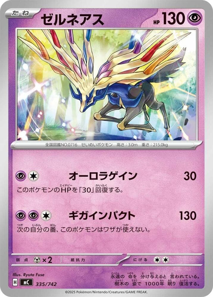 Xerneas 335/742