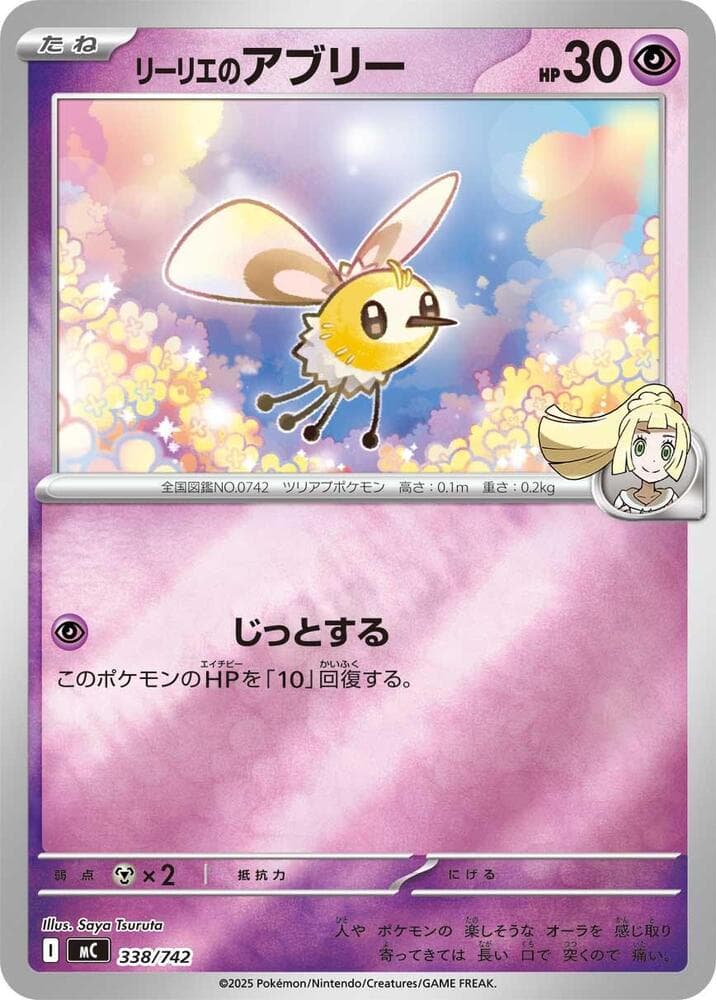 Lillie's Cutiefly 338/742