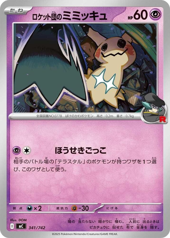 Team Rocket's Mimikyu 341/742