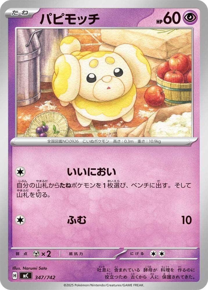 Fidough 347/742