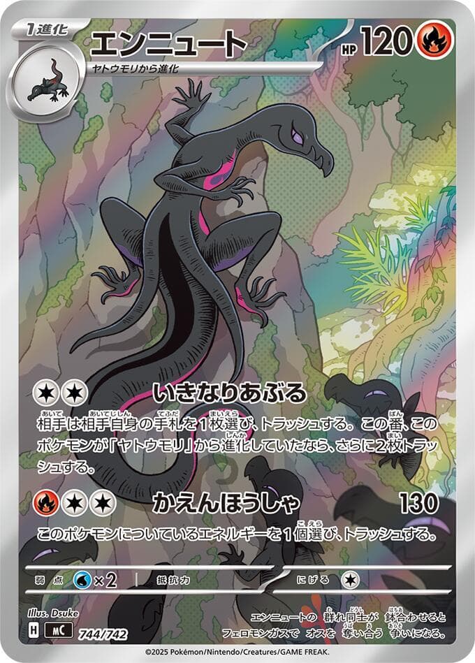 Salazzle 744/742