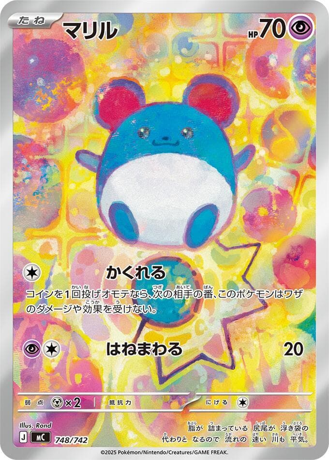 Marill 748/742