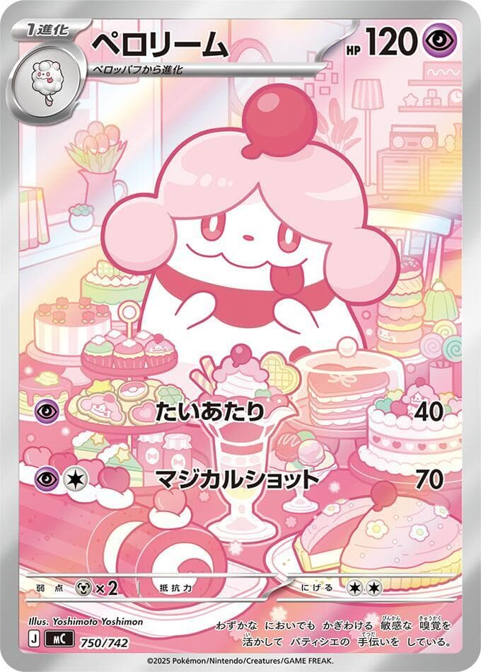 Slurpuff 750/742