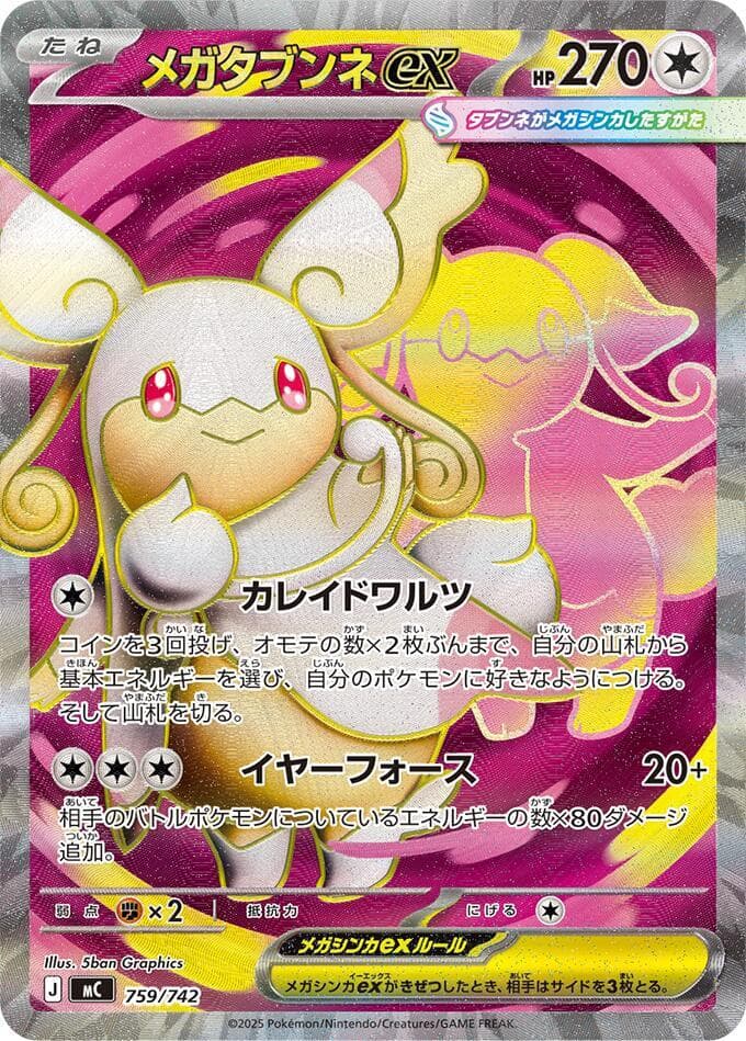 Mega Audino ex 759/742