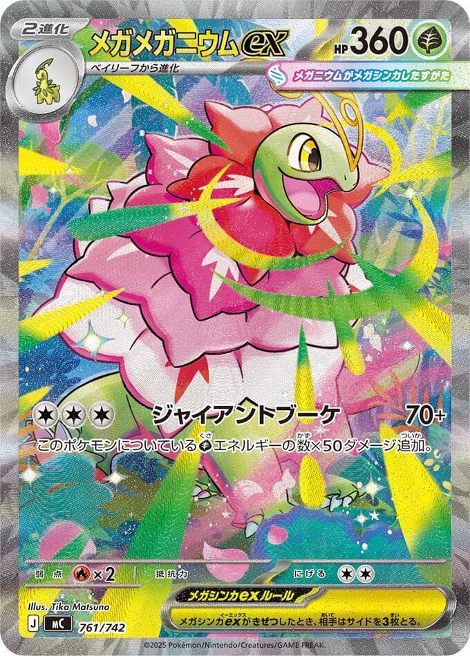 Mega Meganium ex 761/742