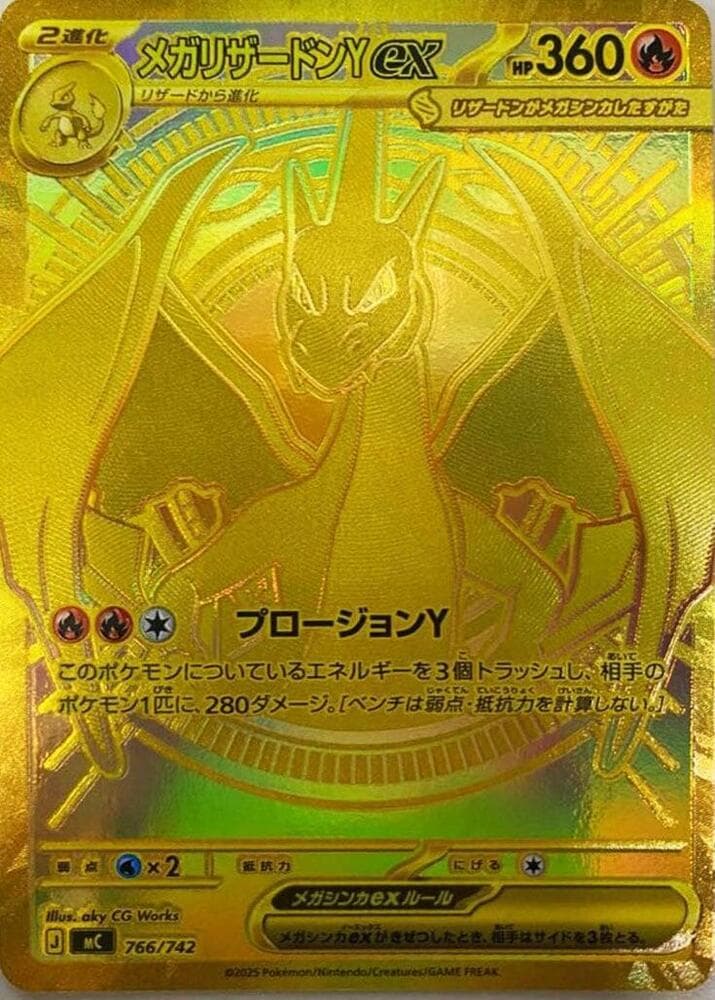 Mega Charizard Y ex 766/742