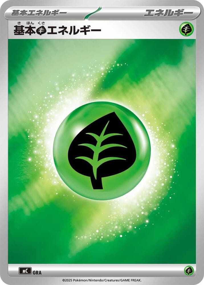 Basic Grass Energy GRA/742