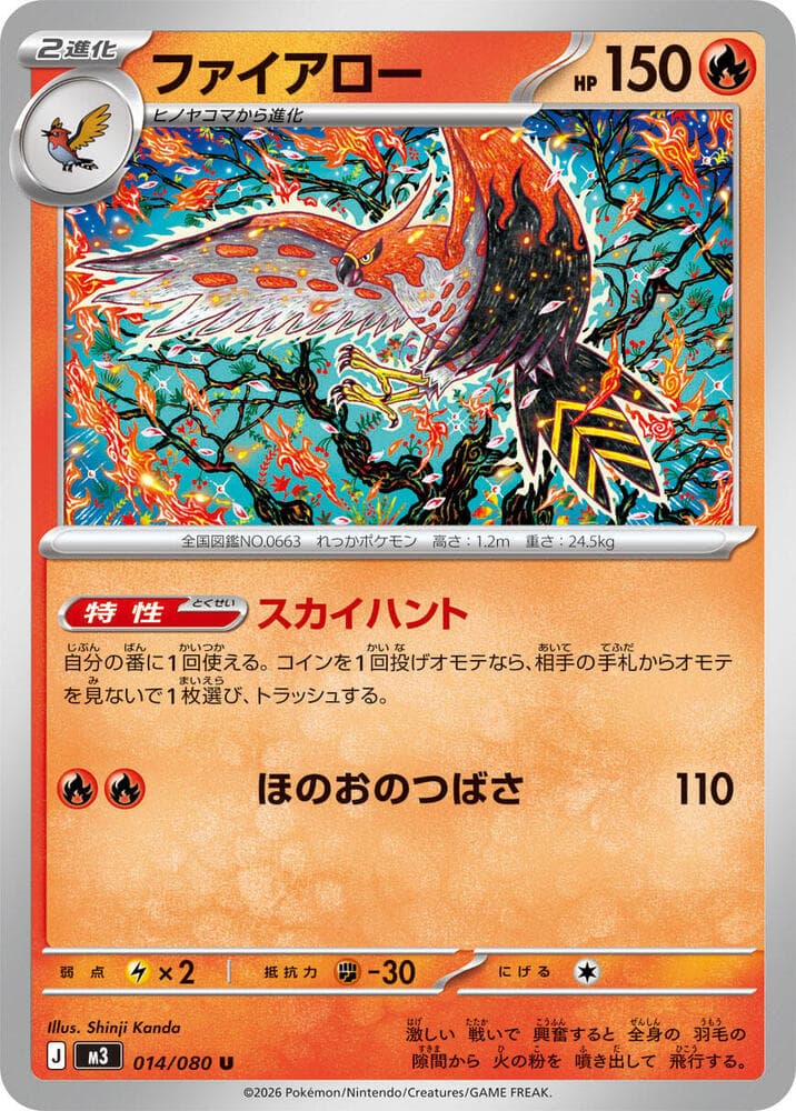 Talonflame 014/80