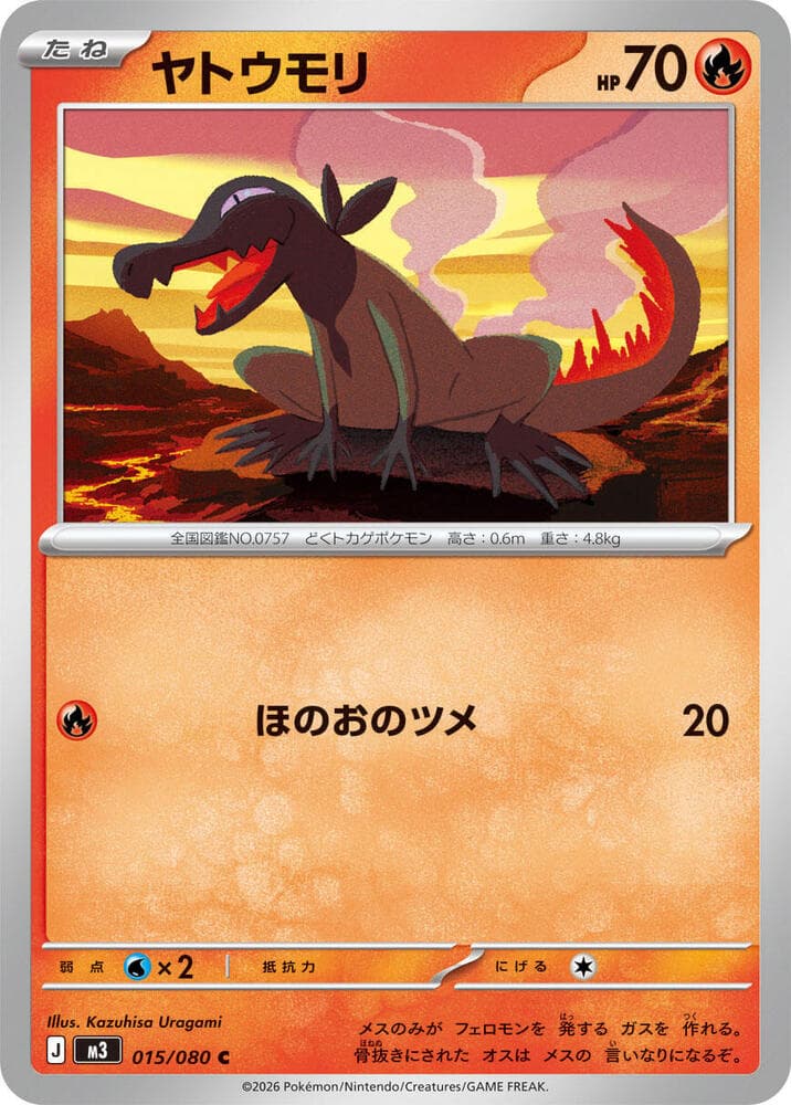 Salandit 015/80
