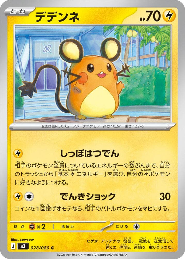 Dedenne 028/80