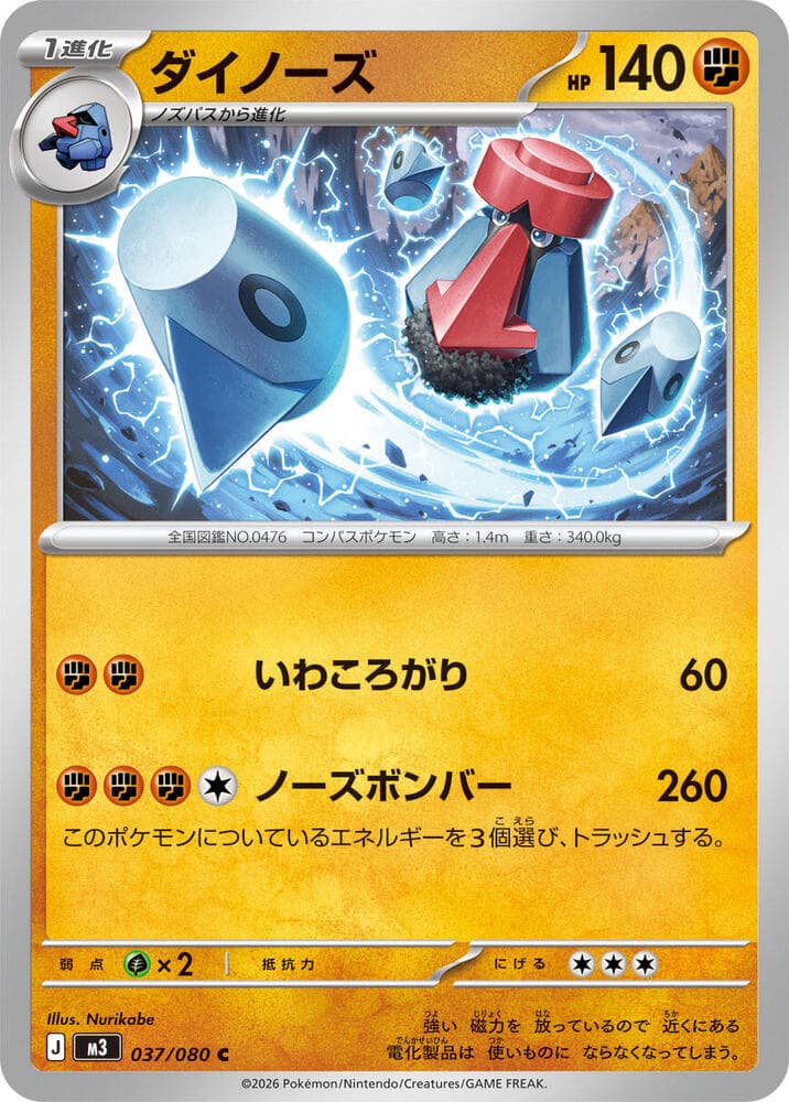 Probopass 037/80
