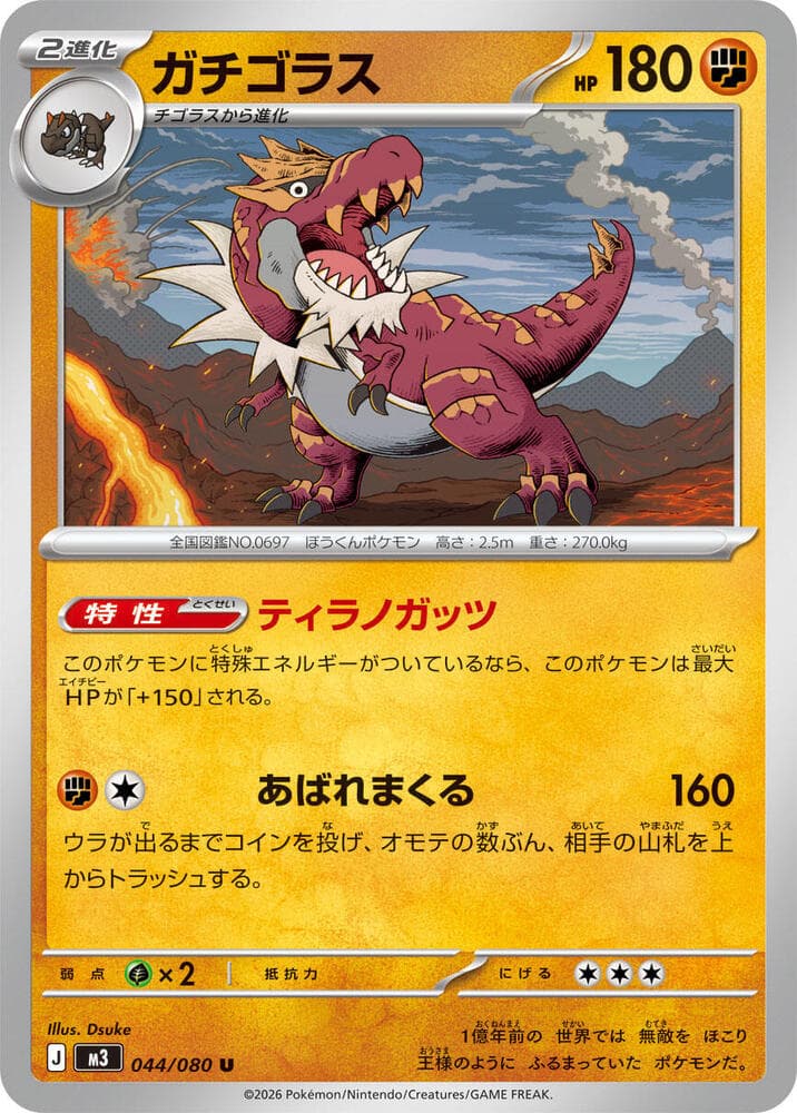Tyrantrum 044/80