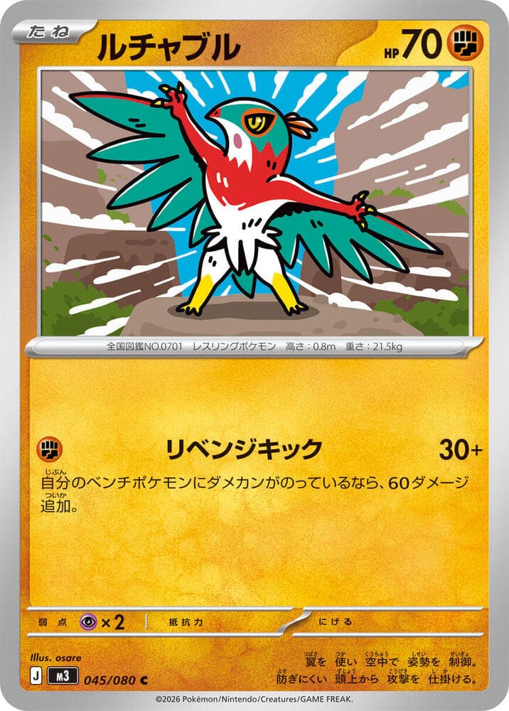 Hawlucha 045/80