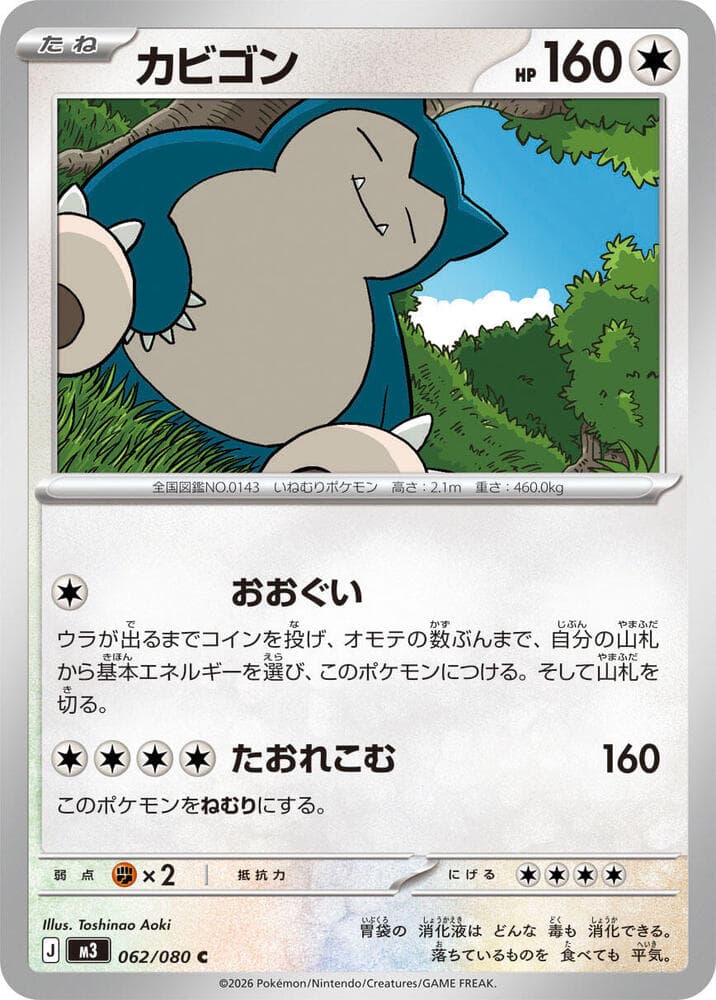 Snorlax 062/80