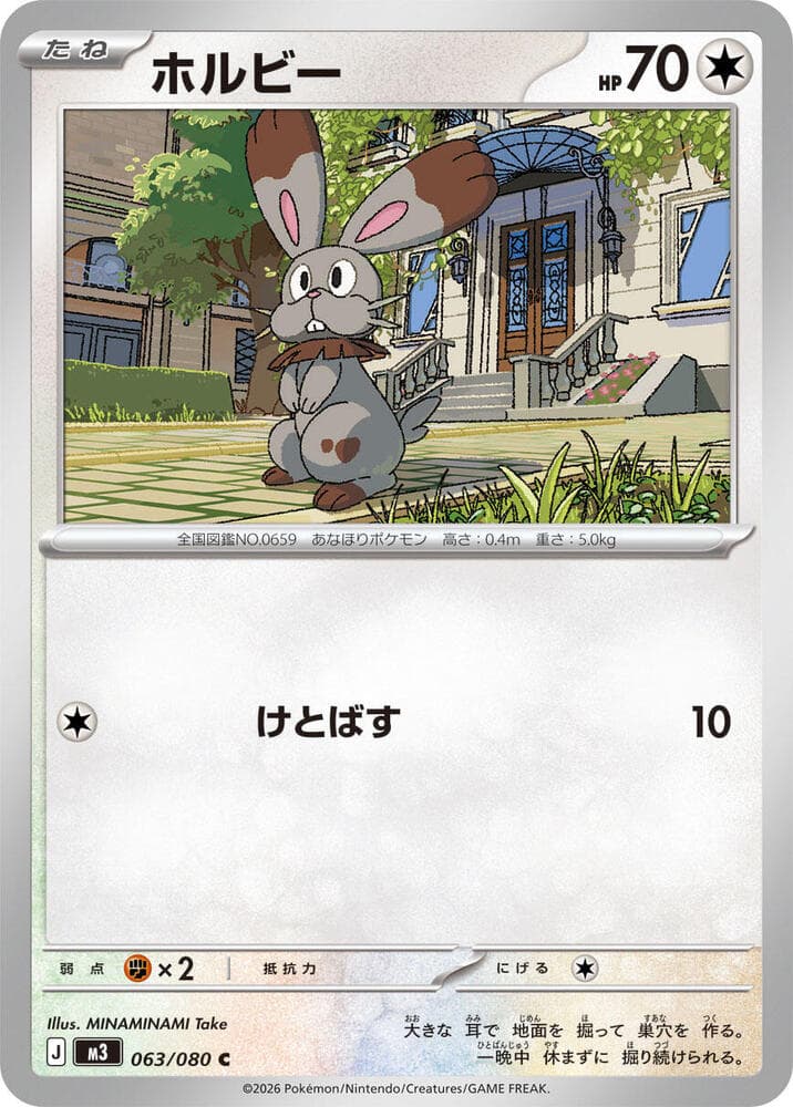 Bunnelby 063/80