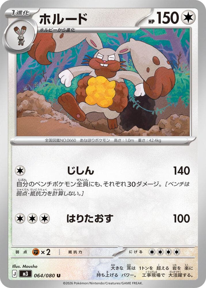 Diggersby 064/80