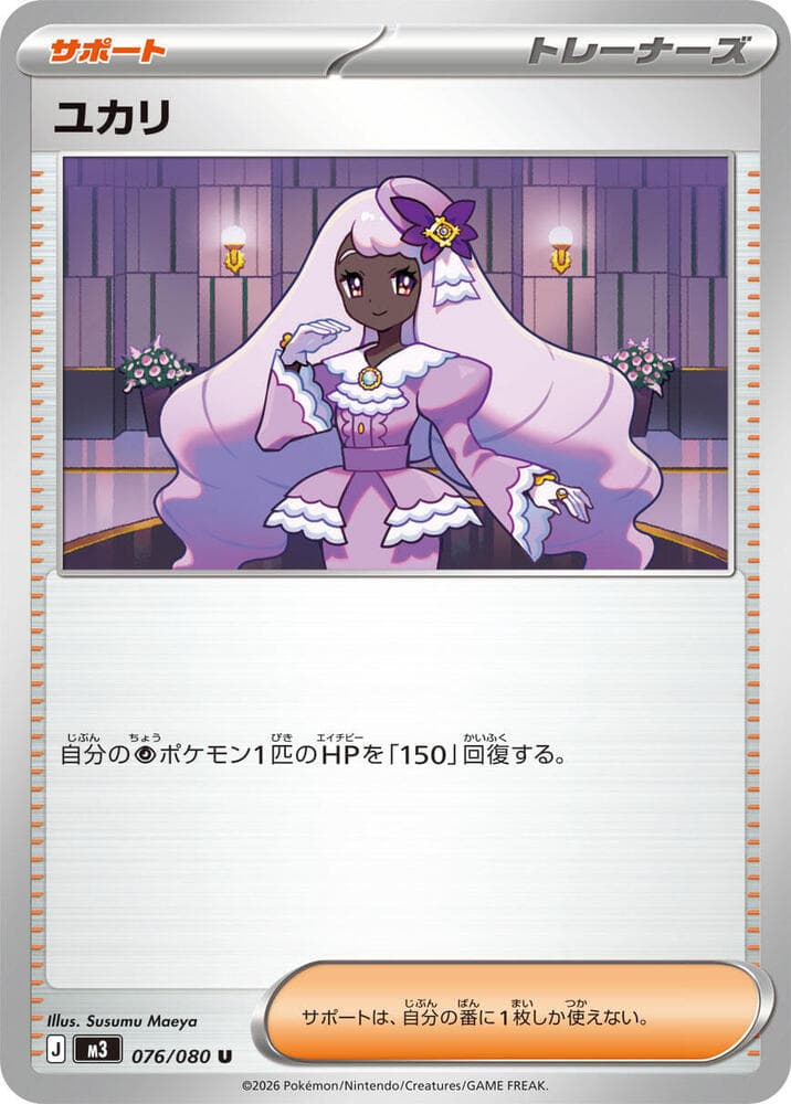 Jacinthe 076/80