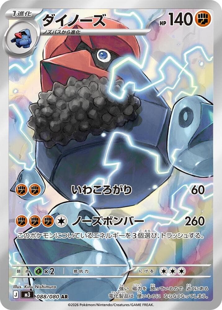Probopass 088/80