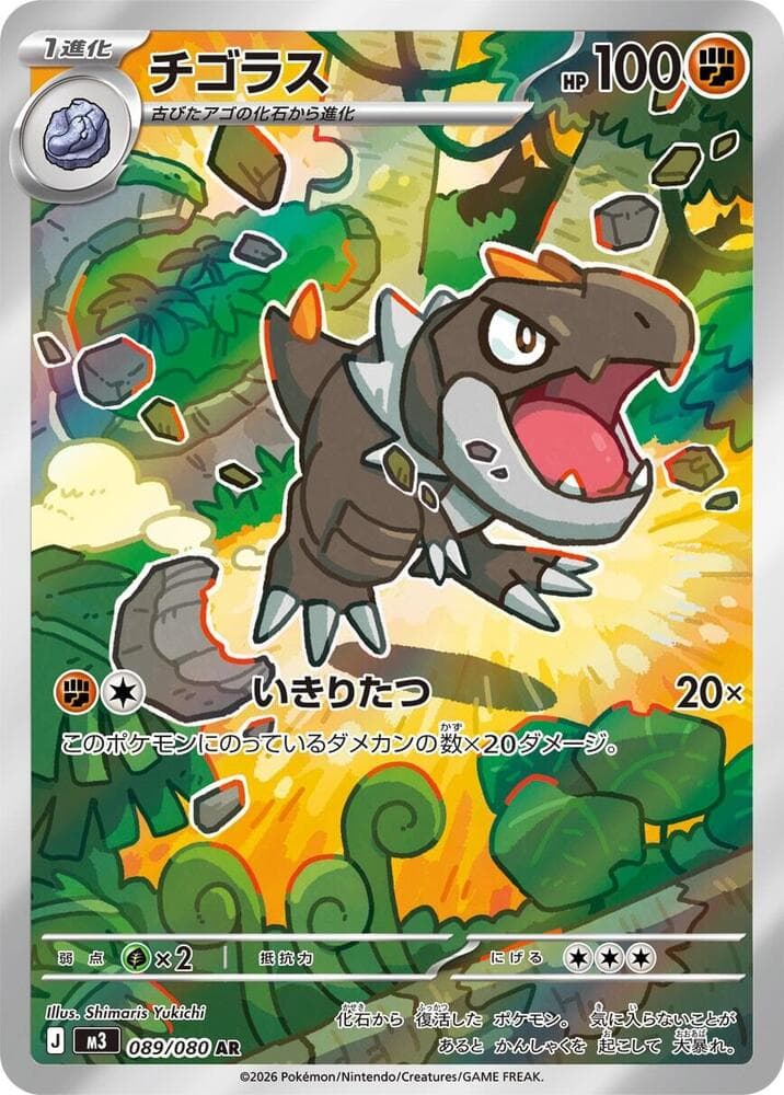 Tyrunt 089/80