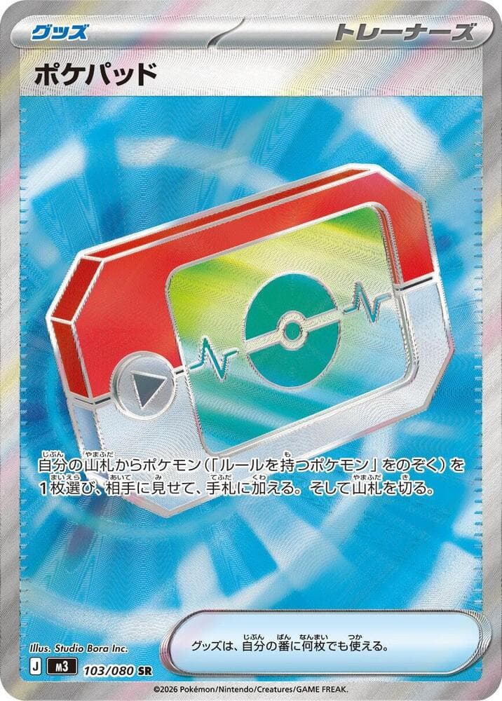 Poké Pad 103/80