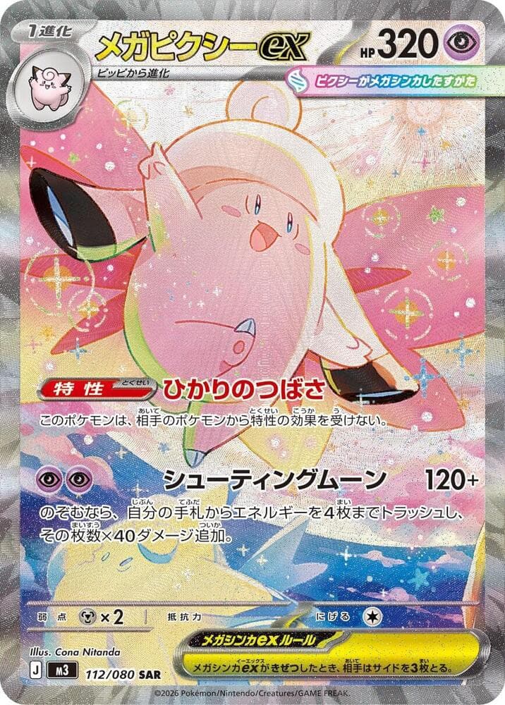 Mega Clefable ex 112/80