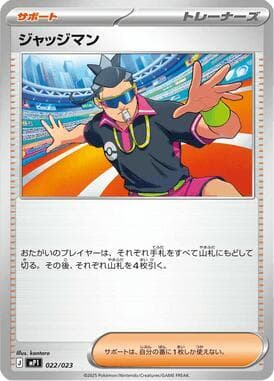 Judge 022/23