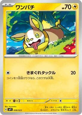 Yamper 008/23
