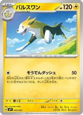 Boltund 009/23