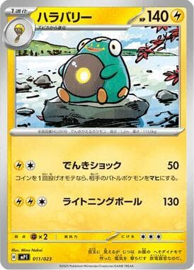 Bellibolt 011/23
