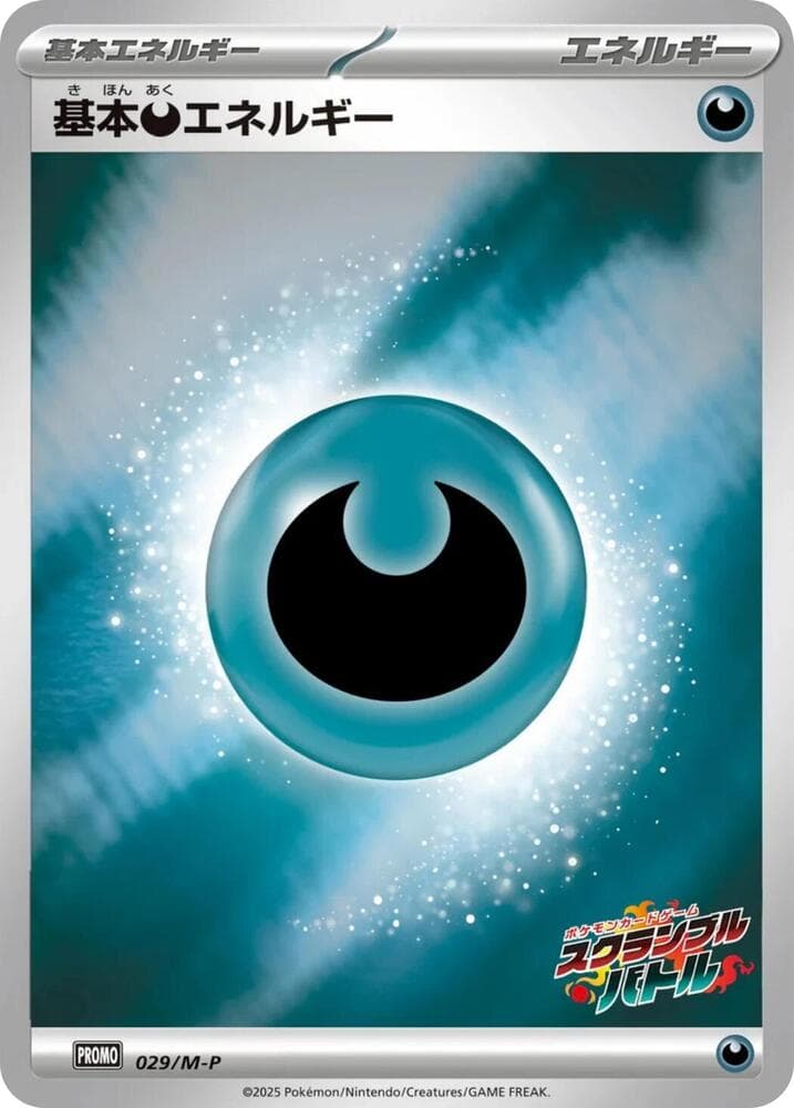 Basic Darkness Energy 029