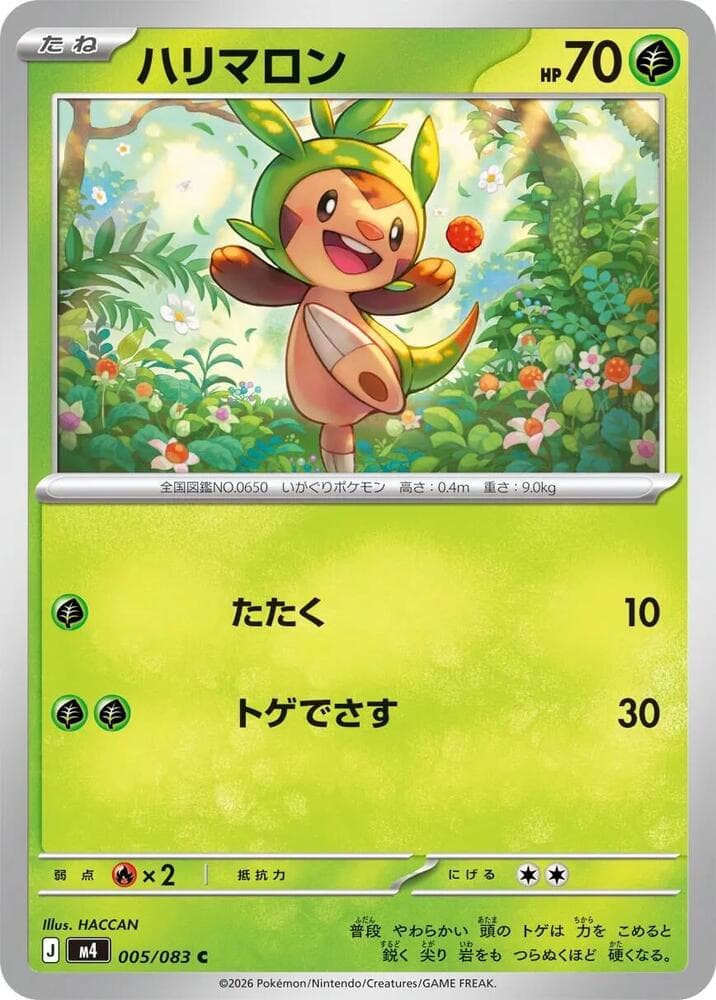 Chespin 005/83