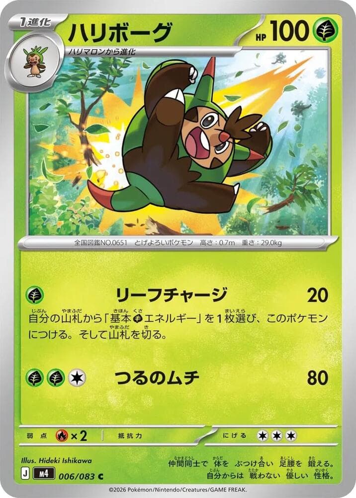Quilladin 006/83