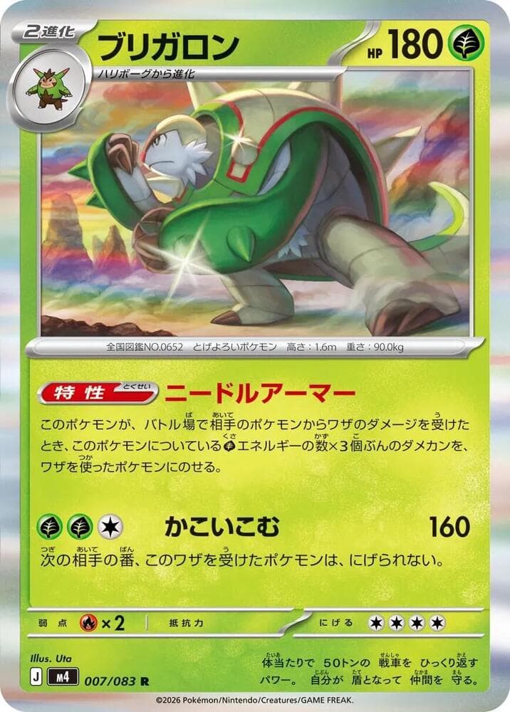 Chesnaught 007/83