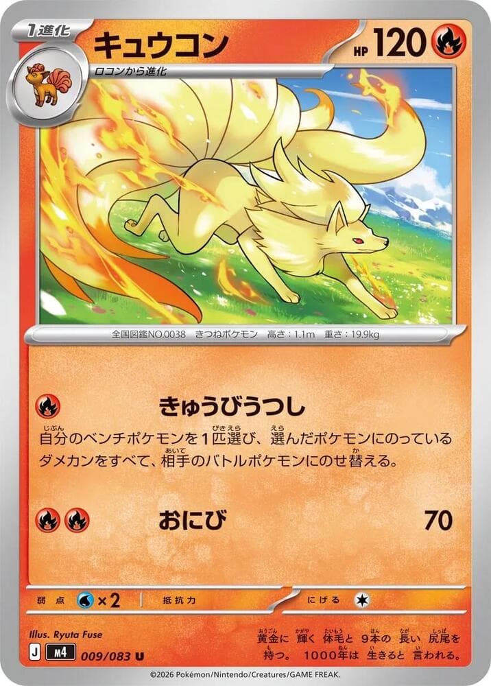 Ninetales 009/83