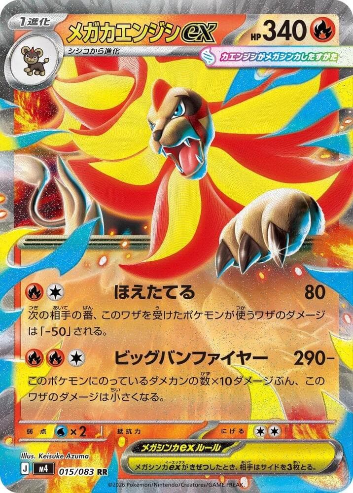 Mega Pyroar ex 015/83