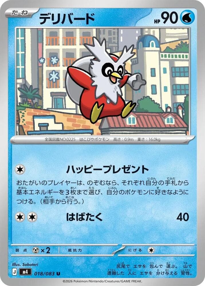 Delibird 018/83