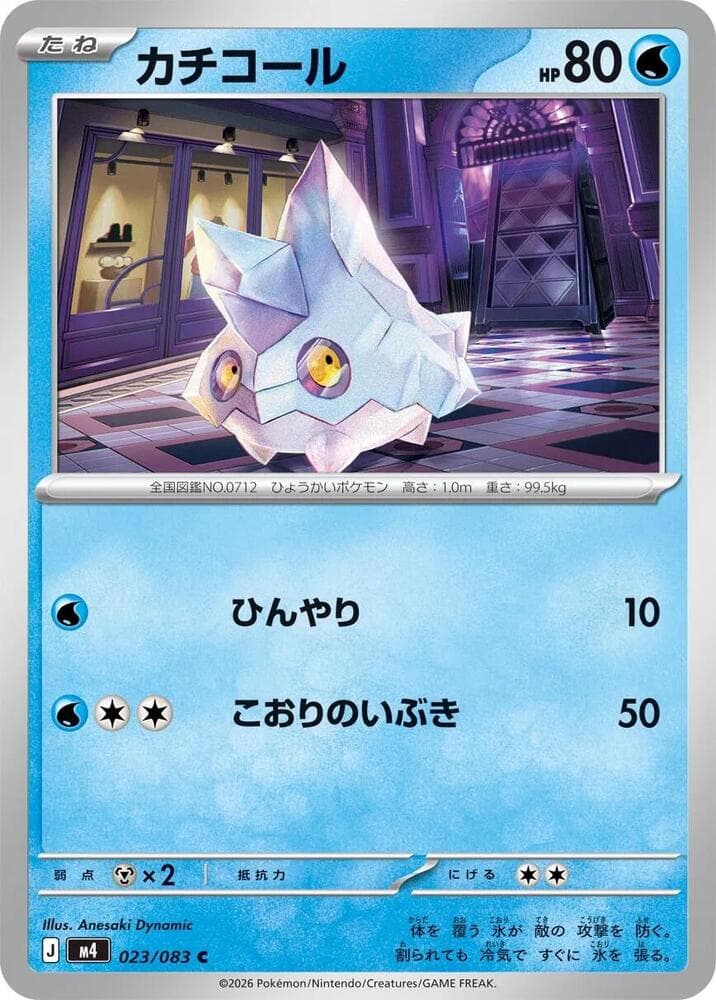 Bergmite 023/83