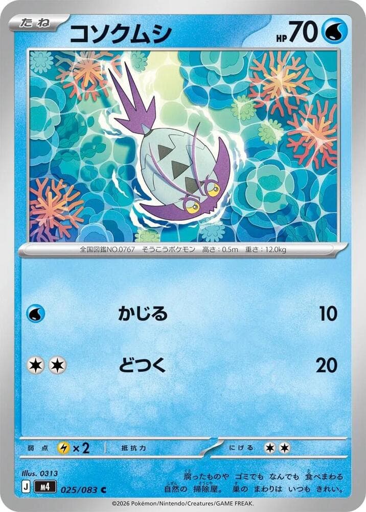 Wimpod 025/83