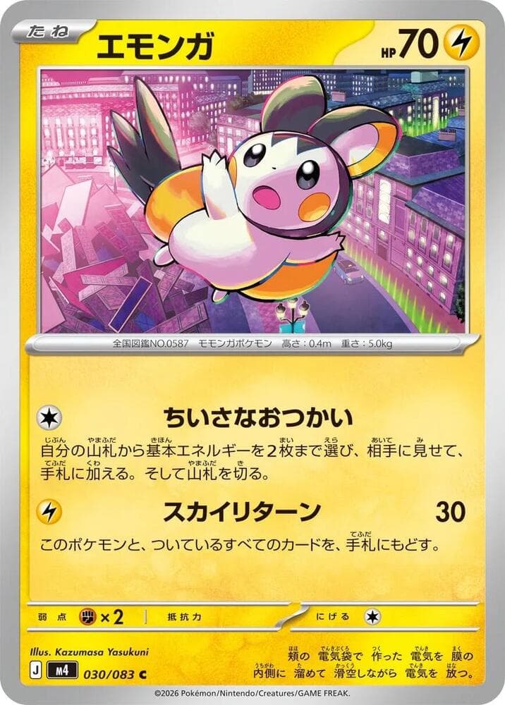 Emolga 030/83