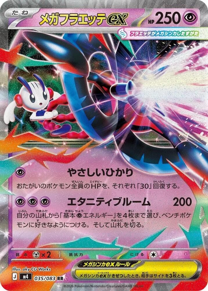 Mega Floette ex 035/83