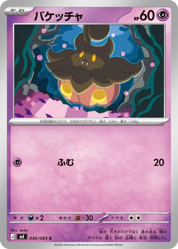 Pumpkaboo 040/83