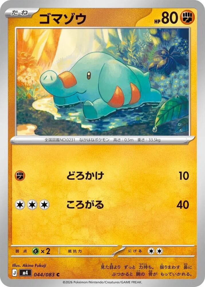 Phanpy 044/83