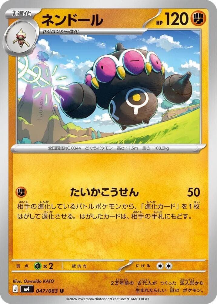 Claydol 047/83